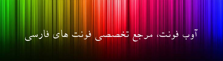 فردوسی - Sp Ferdosi