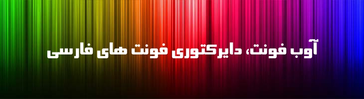 سینا توپر - Sp SinaBold