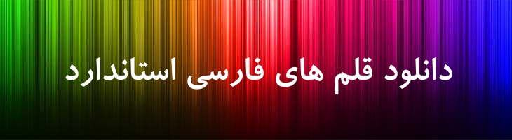 رویا توپر - Sp RoyaBold
