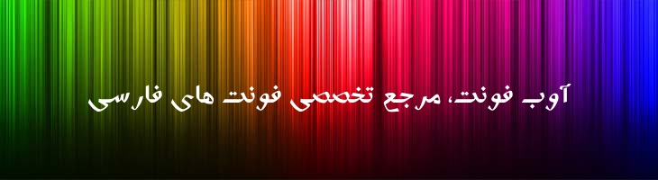 اوج توپر - Sp OwjBold