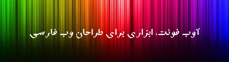 اوج توپر - Sp OwjBold