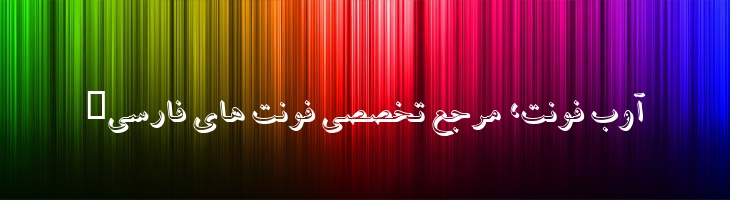آسمان - 0 Aseman