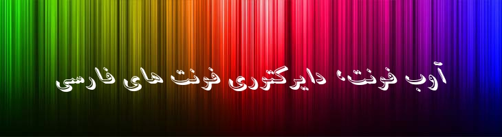 آسمان ایتالیک - 0 Aseman Italic