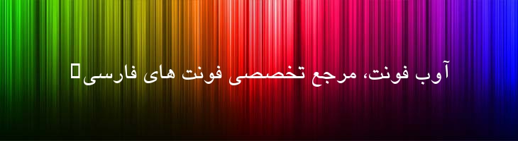 یاقوت - 0 Yagut
