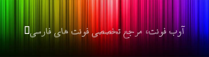 باران توخالی - 0 Baran Outline