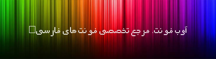 دیجیتال توپر - 0 Digital Bold