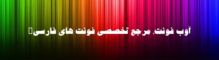 جدید توپر - 0 Jadid Bold