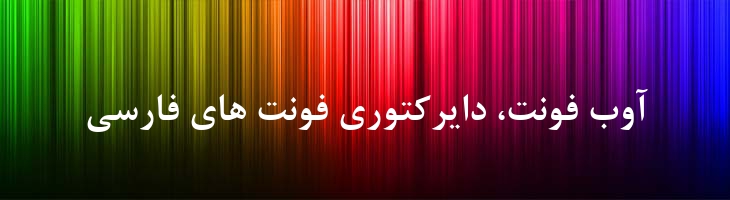 نازنین توپر - 0 Nazanin Bold
