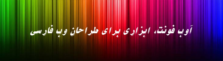 نیکو توخالی - 0 Nikoo Italic