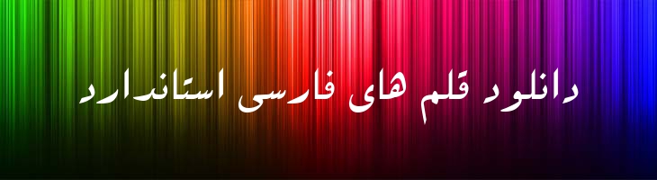 سپیده - 0 Sepideh