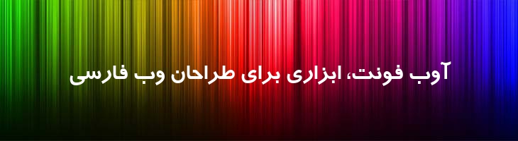 ترافیک توپر - 0 Traffic Bold