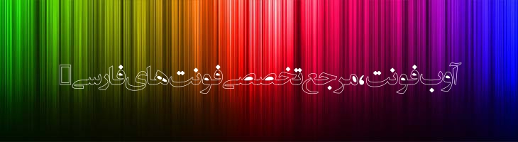 انتظار ظهور 3 - EntezareZohoor 3