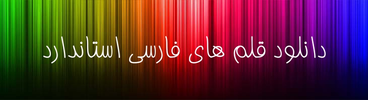 زیبا - 0 Ziba