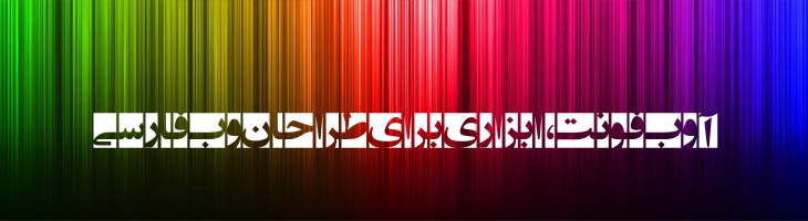 انتظار ظهور 6 - EntezareZohoor 6