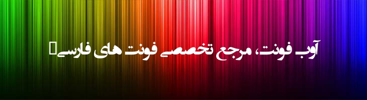 انتظار ظهور - EntezareZohoor B3