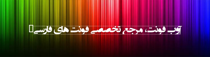 انتظار ظهور - EntezareZohoor C3