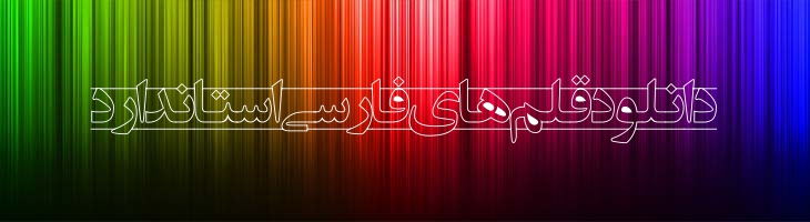 انتظار ظهور - EntezareZohoor D5