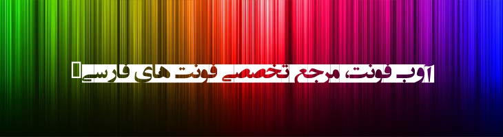 انتظار ظهور - EntezareZohoor E3
