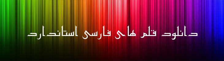 کوفی - GrandKufi Mazar
