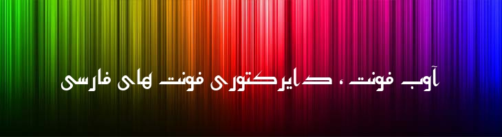 مشق - Mashgh Mazar
