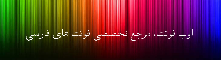 نسخ - Naskh Mazar