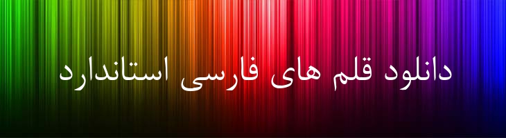 نازنین - Nazanin Mazar