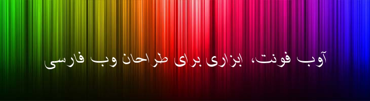 شفیق ایتالیک - Shafigh Mazar Italic