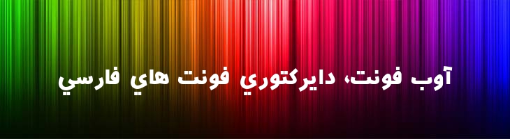 آبان توپر - Aban Bold