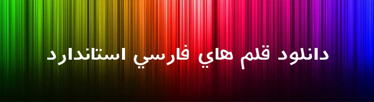 آبان باریک - Aban Light