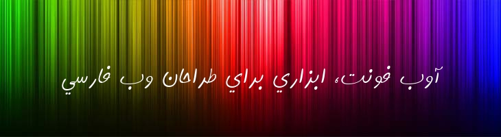 افرا باریک - Afra Light