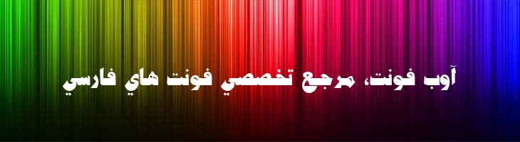 آذین - Azin