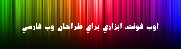 آذین - Azin