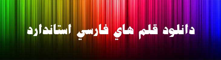 آذین - Azin