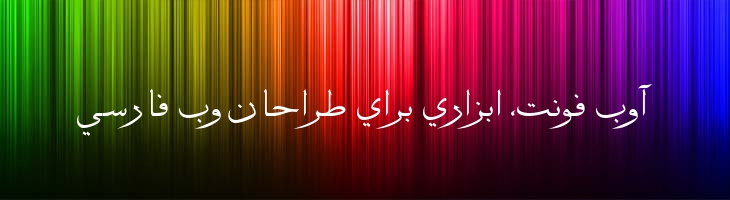 کوکب - Kokab