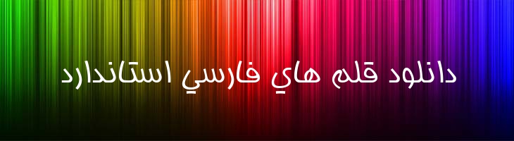 مینا باریک - Mina Light