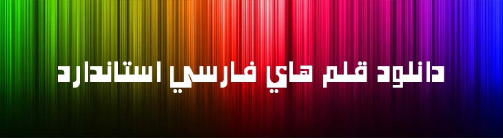 شکوفه - Shekoofeh