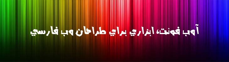 عارف گرافیتی - A Aref Graffiti