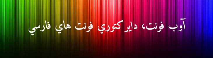 امیری عربی توپر کج - Amiri Bold Slanted