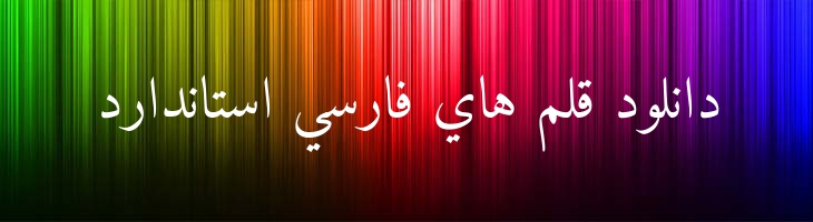 امیری عربی  - Amiri Regular