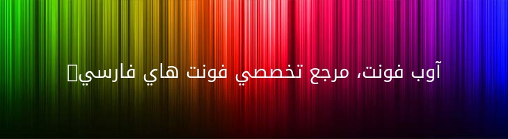 کوفی  - Droid Kufi Regular