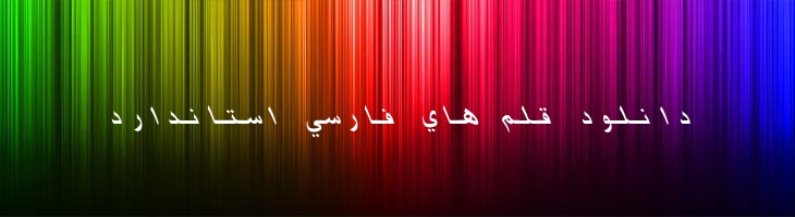 ثابت توپرکج -  Thabit Bold Oblique