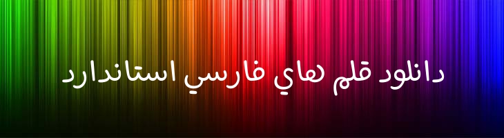 مسیر خود کار - A Massir Ballpoint