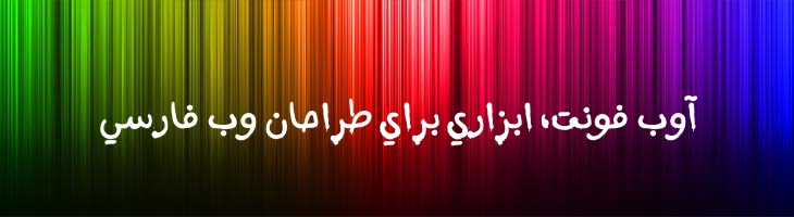 مسیر افشانه - A Massir Spray