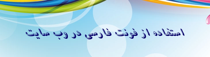 آسمان ایتالیک - B Aseman italic