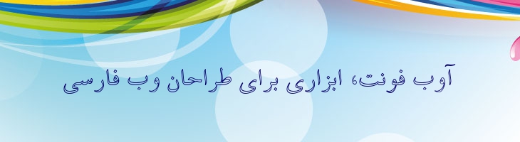 باران توخالی - B Baran Outline