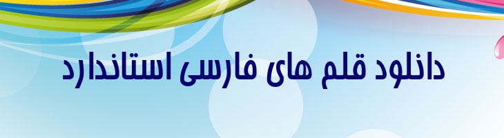 بردیا توپر - B Bardiya Bold