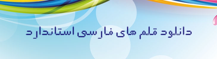 علم توپر - B Elm Bold