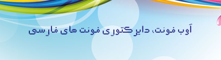 علم توپر - B Elm Bold