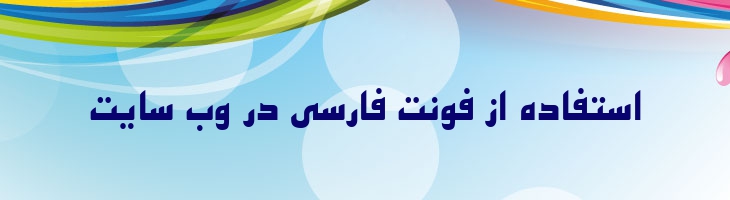 اصفهان توپر - B Esfehan Bold