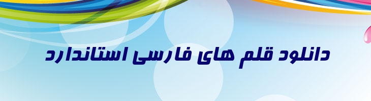 فرناز - B Farnaz